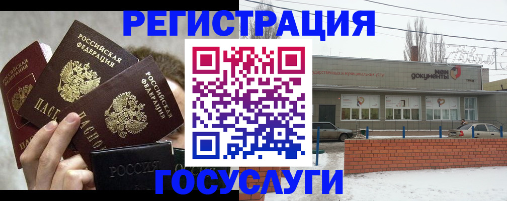 миграционный учет в Долинске